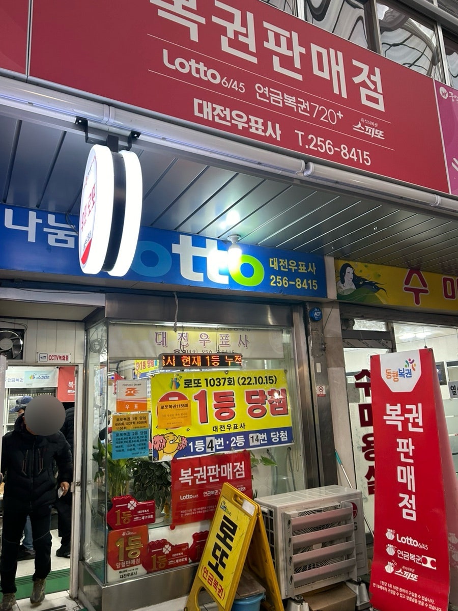 대전우표사 이미지