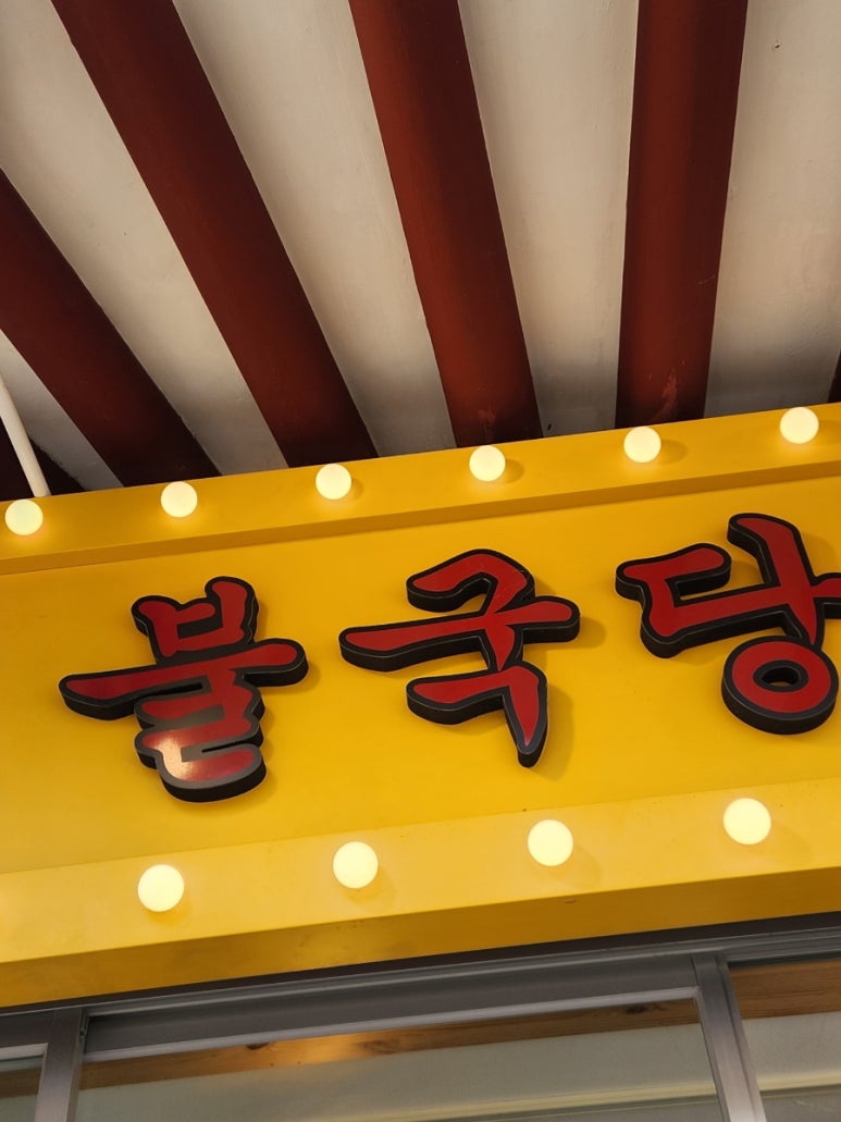 불국당십원빵 이미지