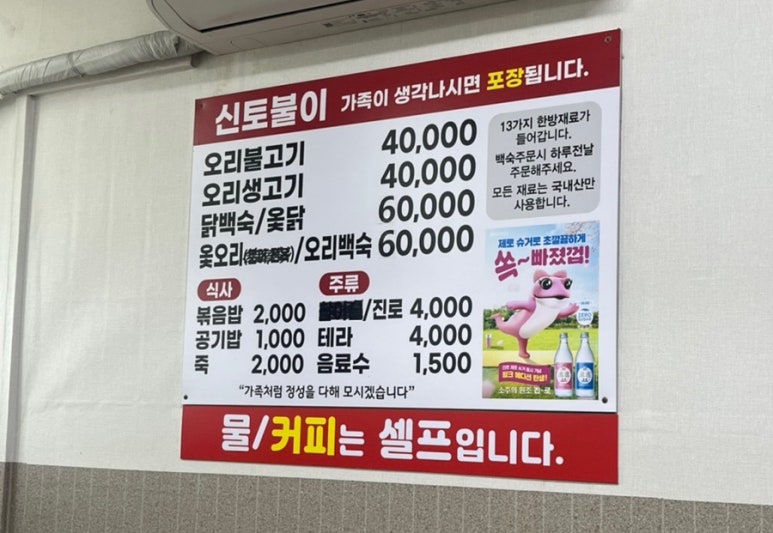 신토불이오리불고기 이미지