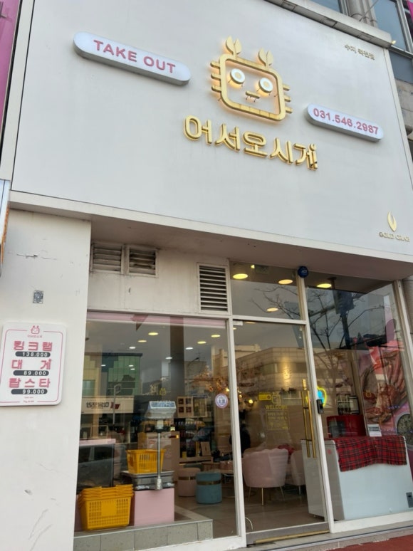 어서오시게 이미지