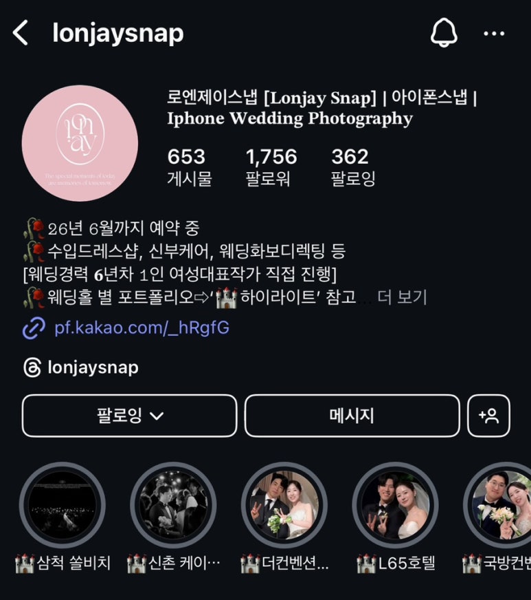 로엔제이스냅 이미지
