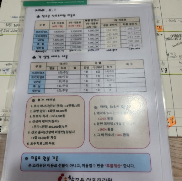 조은엘리베이터(주) 이미지