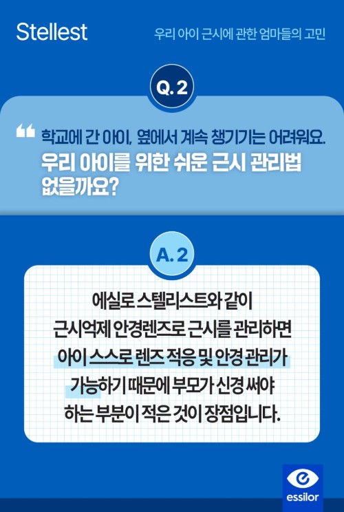 스텔 이미지