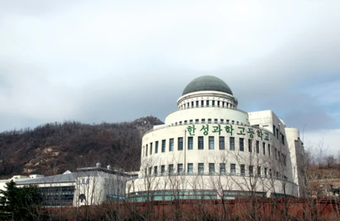 한성과학고등학교 이미지