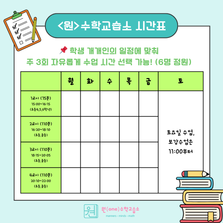 원수학교습소 이미지