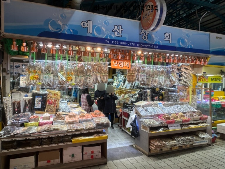 예산어시장 이미지