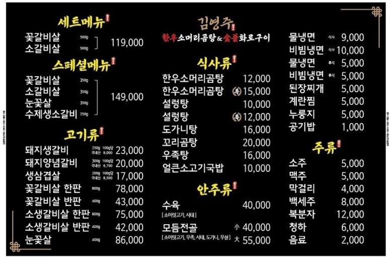 김영주 한우소머리곰탕 이미지