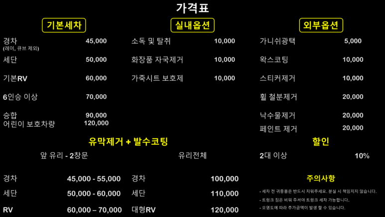 세차에진심 이미지