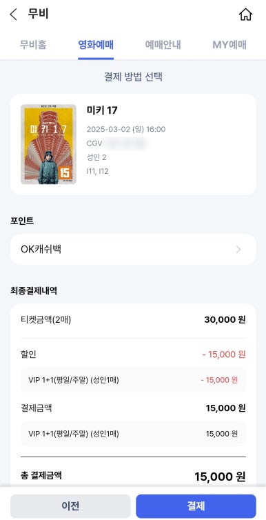 데이트커피 이미지