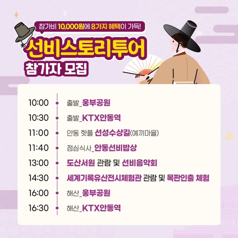스토리투어 이미지