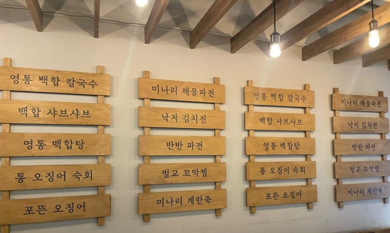 강남시칼국수 이미지