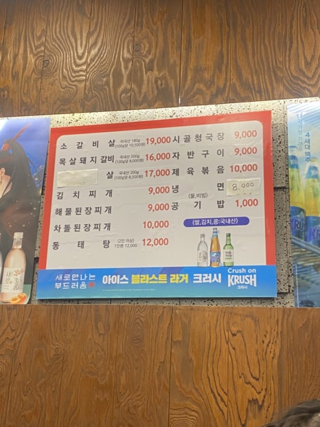 전농숯불돼지갈비 이미지