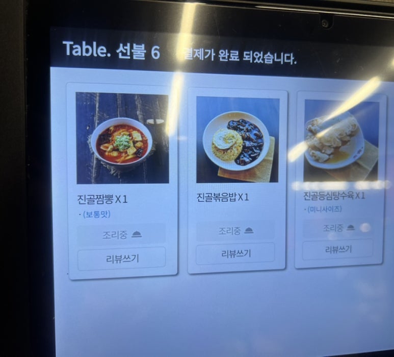 진골짬뽕 이미지