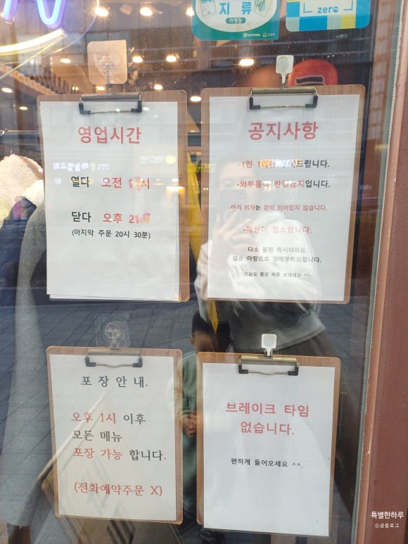 나미루라멘(위례점) 이미지