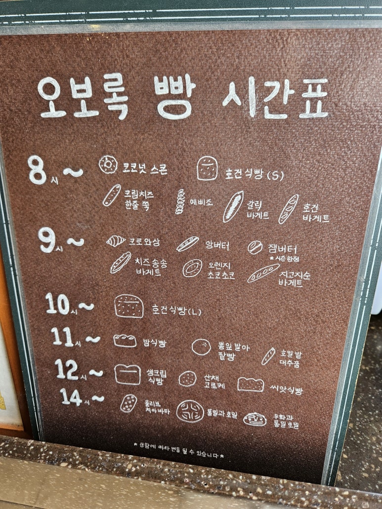 오보록 이미지