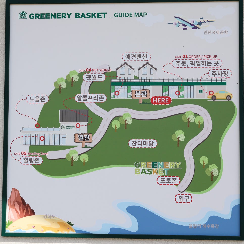 그리너리 바스켓 이미지