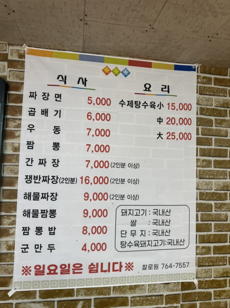 찰로원 이미지