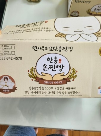 안흥찐빵 이미지