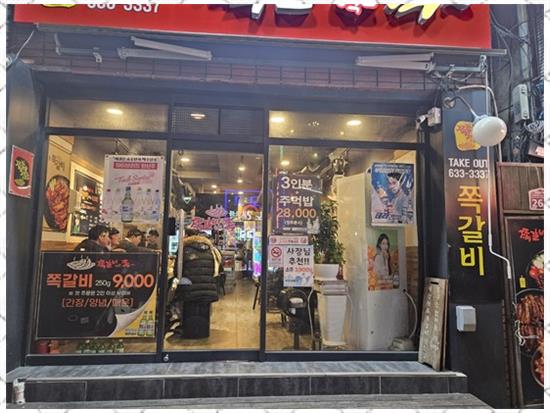 쪽갈비쪽 이미지
