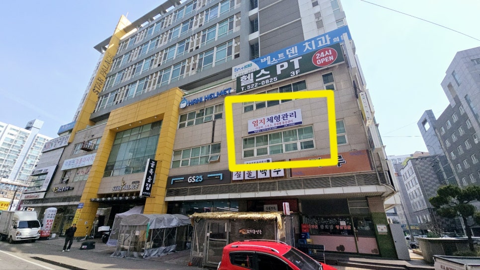 엄지체형관리 이미지