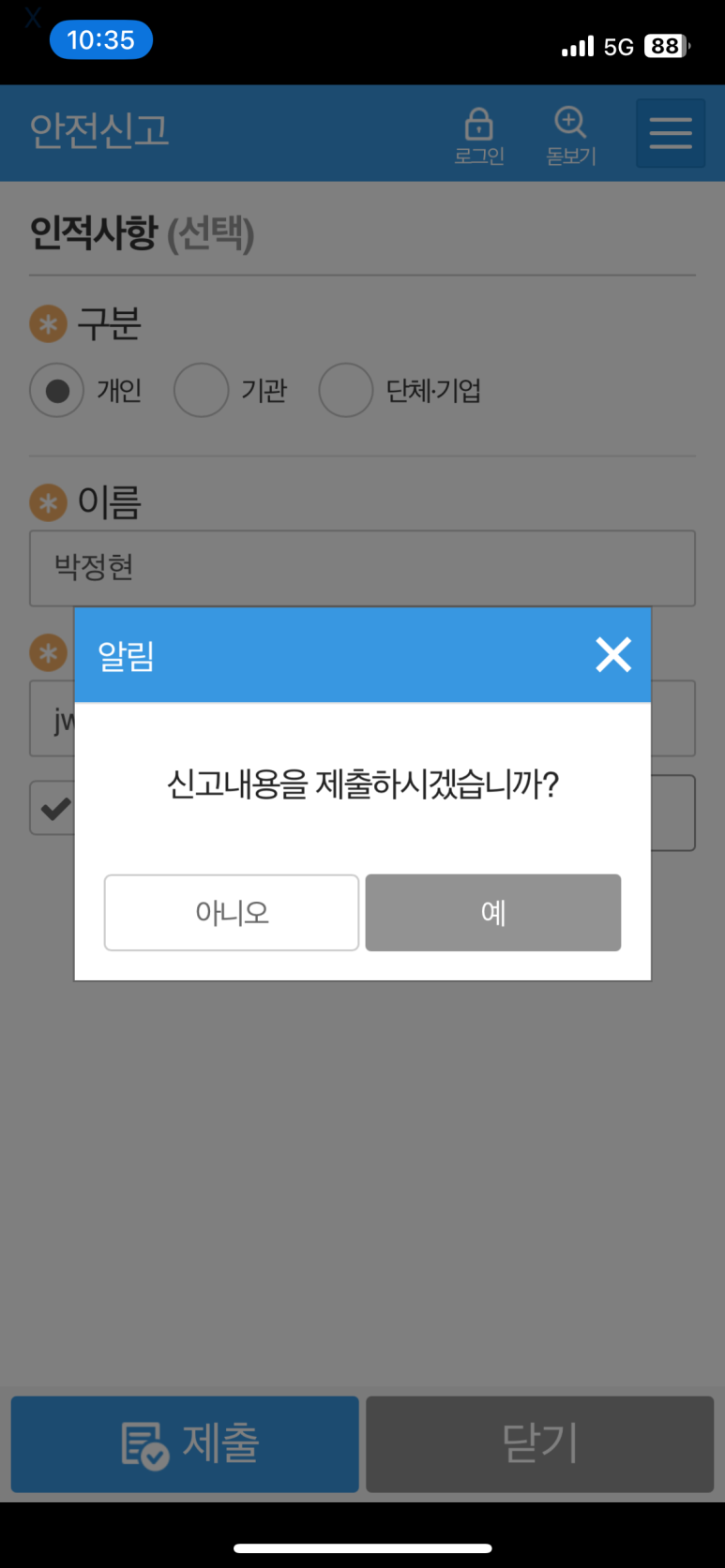 올레클린 이미지