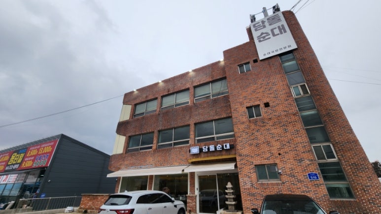 병천순대전문점 이미지