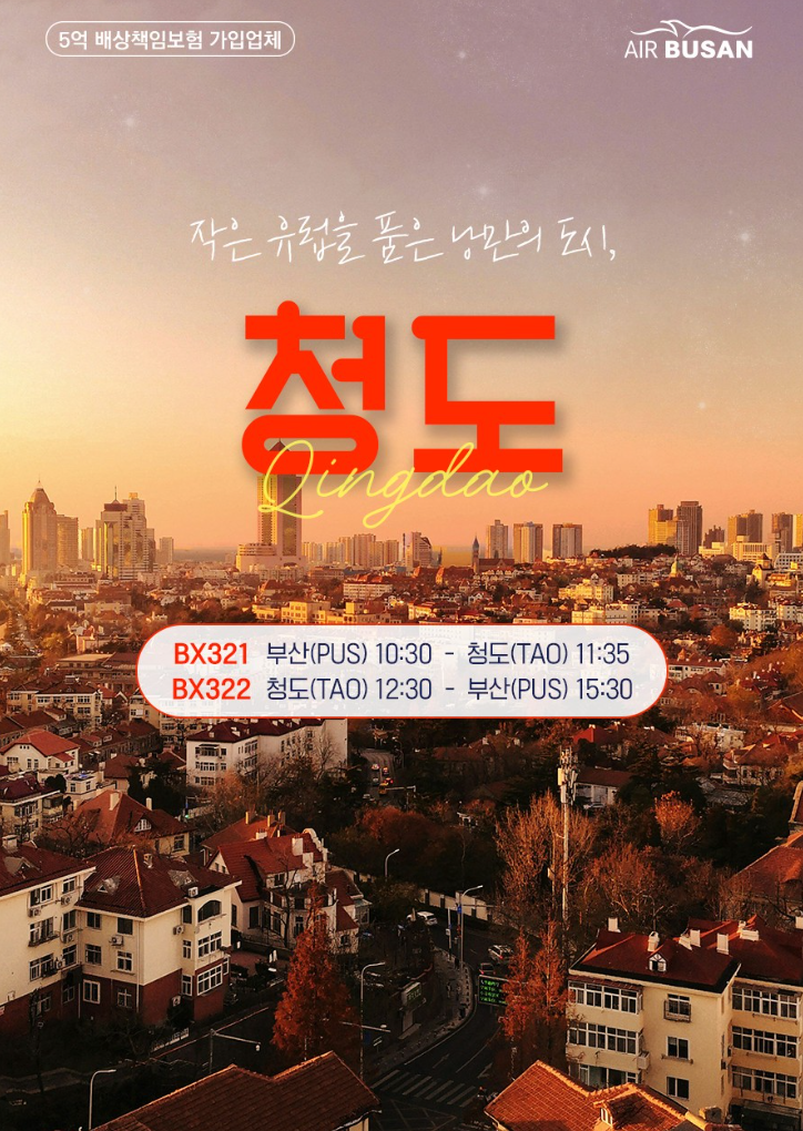 (주)세미항공 이미지
