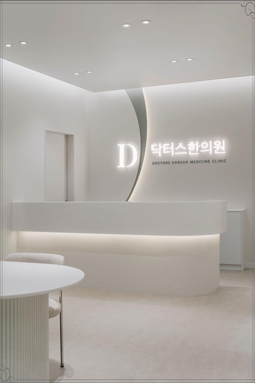 따뜻한한의원 이미지