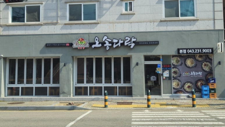 (주)길가옆에 이미지