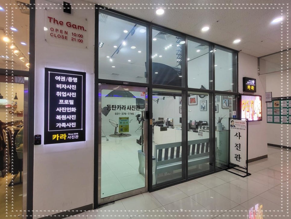 동탄사진관 이미지
