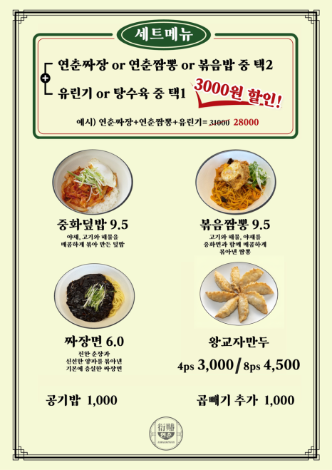 연춘 이미지