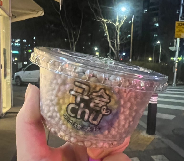 구슬츄 이미지