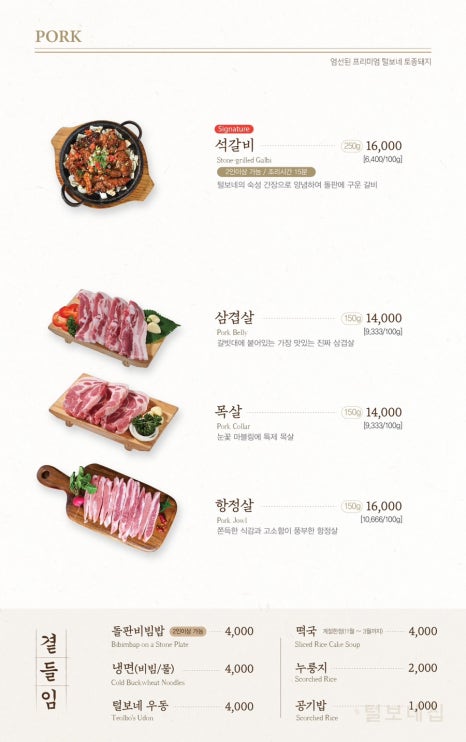 털보네집 이미지