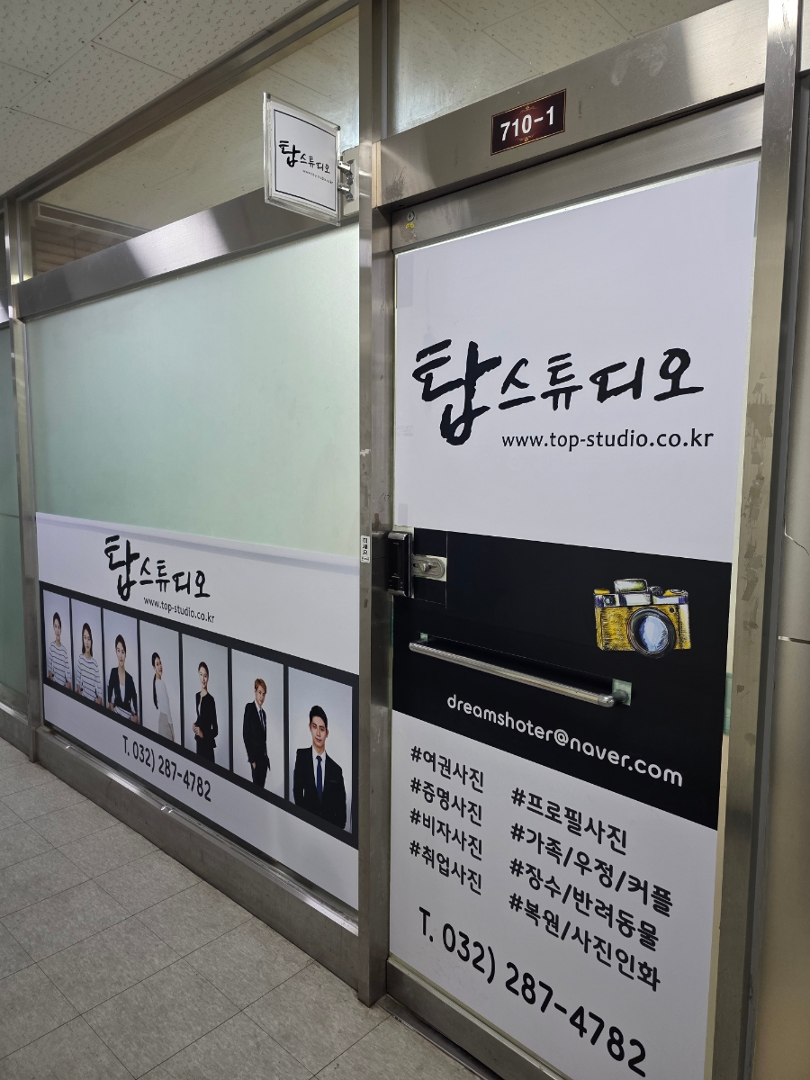 탑스튜디오계양 이미지