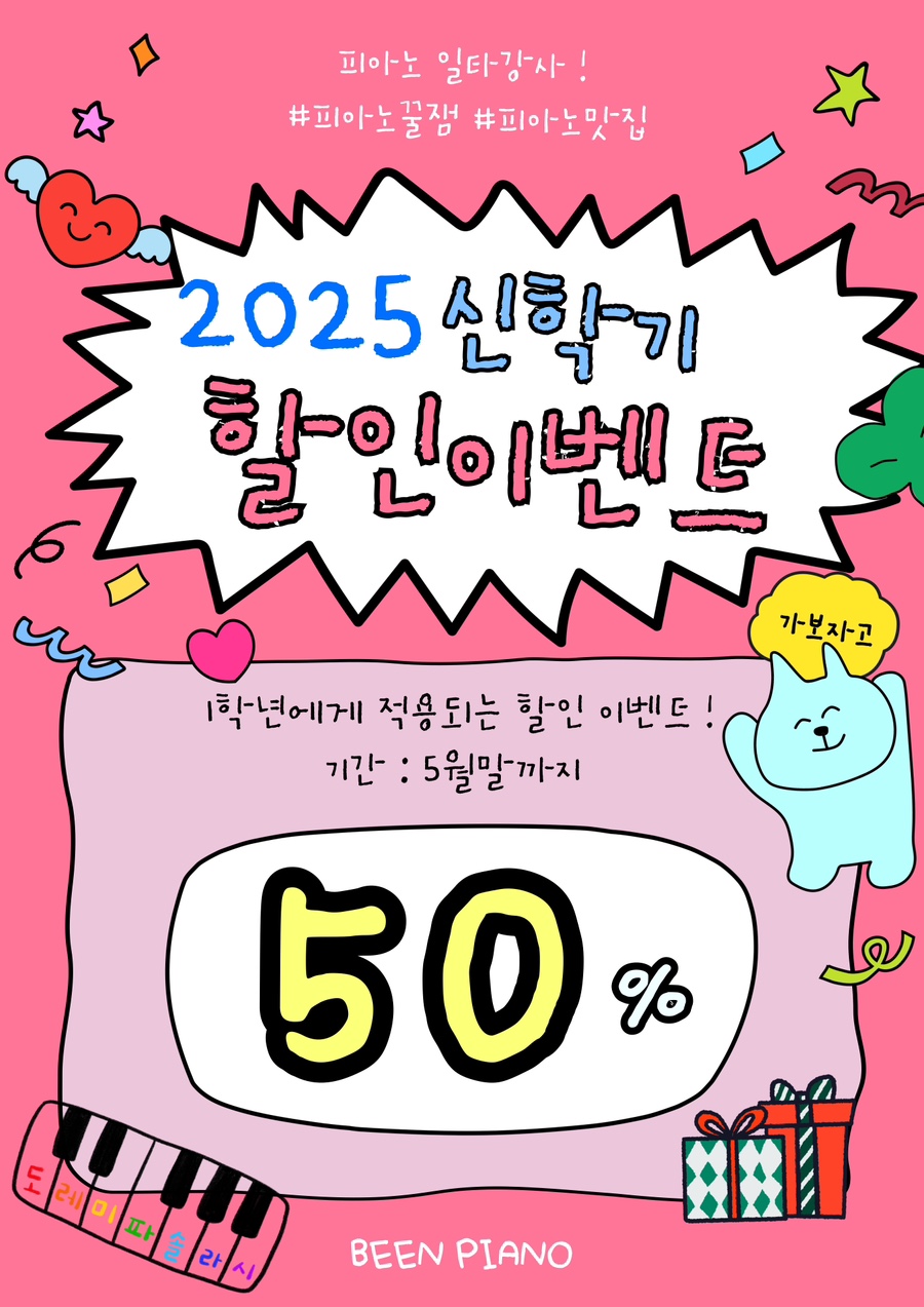 빈음악학원 이미지