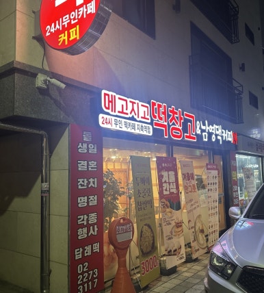 남영댁커피24 이미지