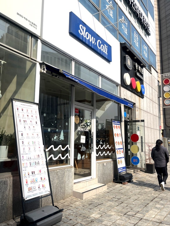 슬로우캘리숭례문점 이미지