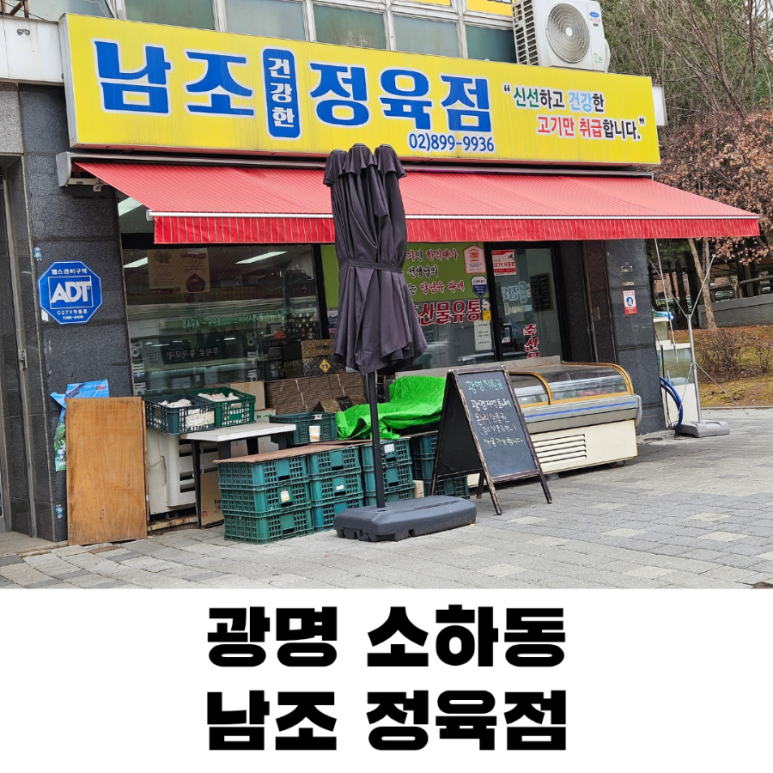 럭키정육점 이미지