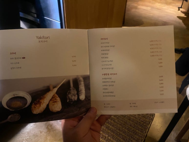 야키토리나루토전포점 이미지