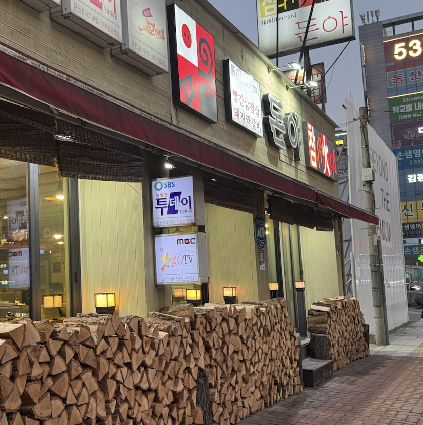 돈야 이미지