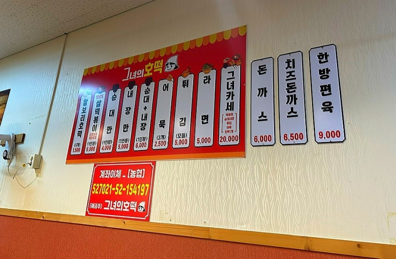 그녀의호떡 이미지