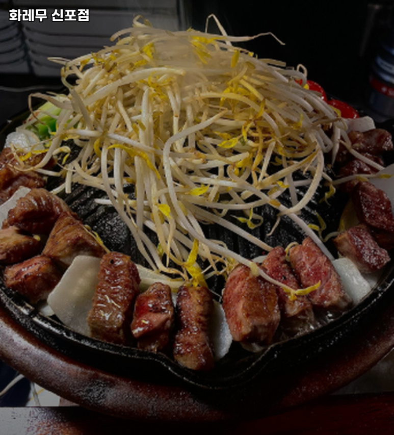 화레무 이미지