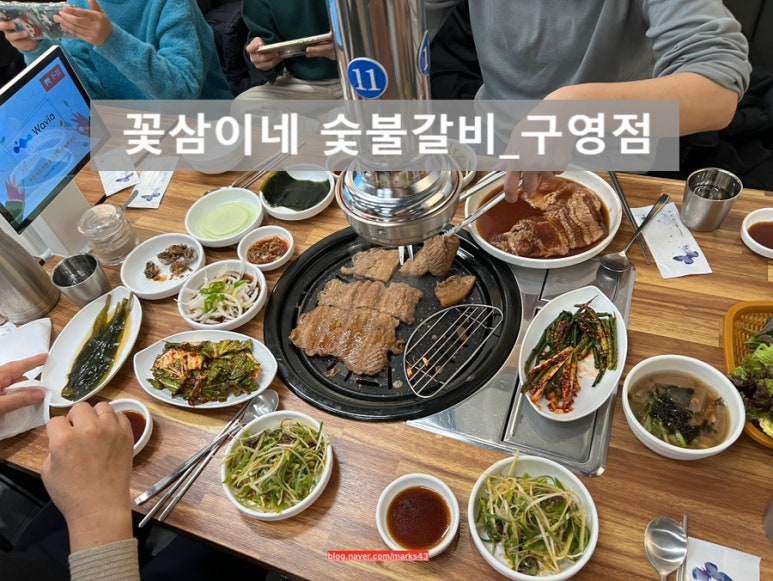 꽃삼이네숯불갈비 이미지
