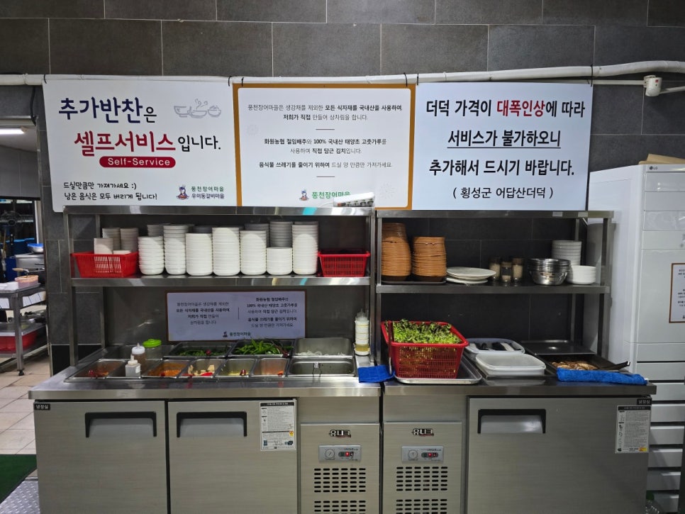 풍천장어마을 이미지