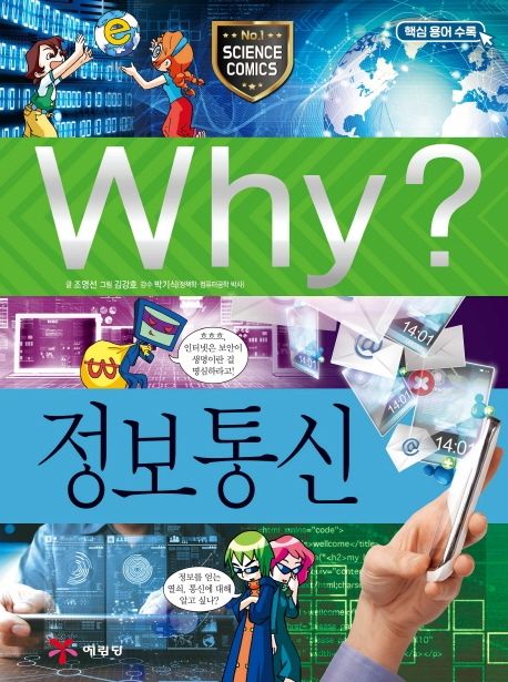 세기정보통신 이미지