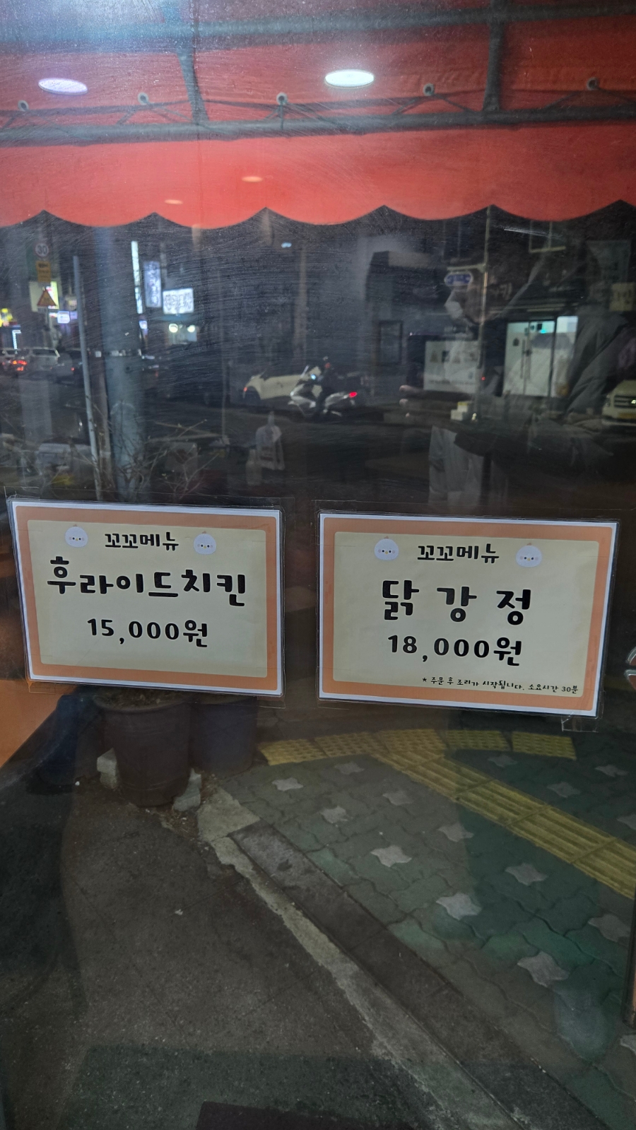 군포닭강정 이미지