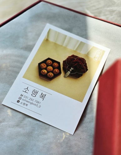 소행복 이미지