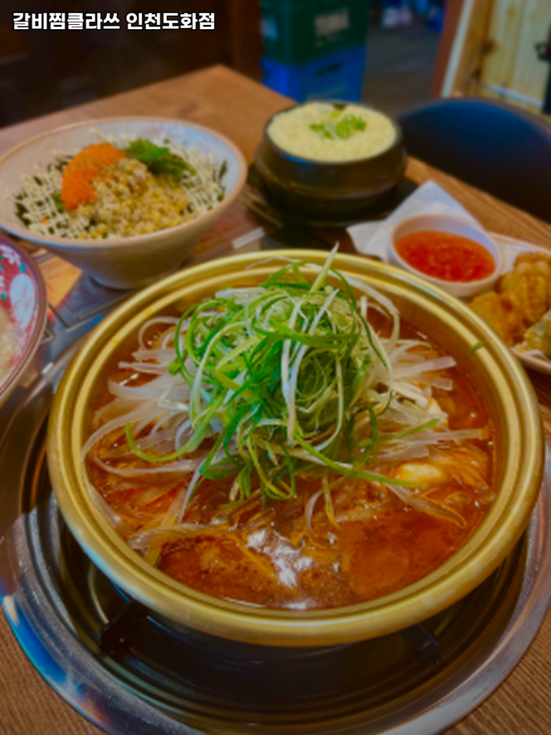 갈비찜클라쓰 인천도화점 이미지