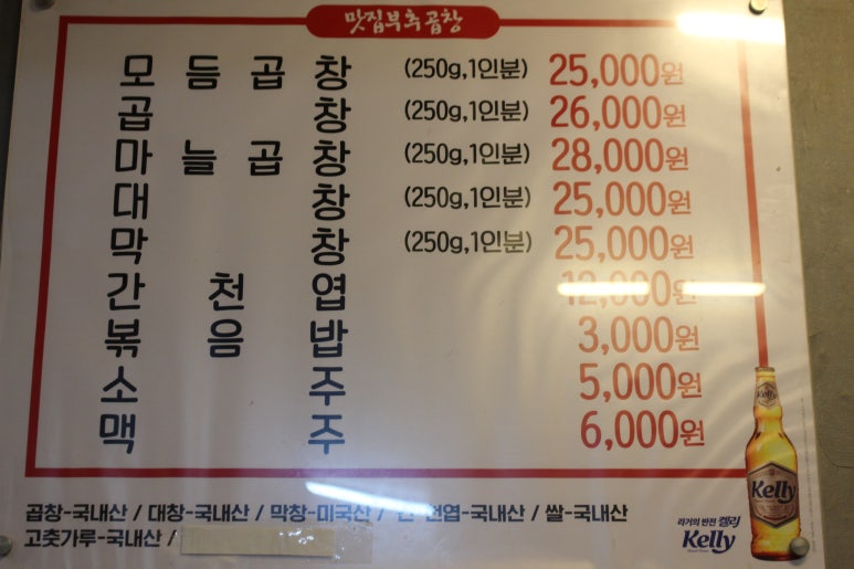 방배소곱창 이미지