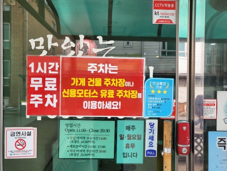 맛있는초밥집 이미지